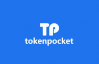 手机钱包tokenpacket支持币种_(钱包,tokenpocket)