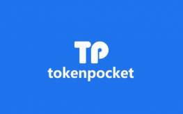 最新tokenpacket下载网址_(token pocket官网下载)