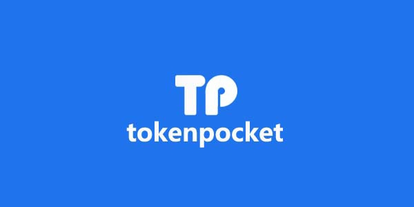 安卓版tokenpacket钱包地址_(tokenpocket钱包地址怎么填)-图1